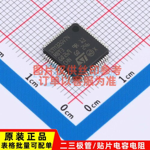 单片机(MCU/MPU/SOC) STM32G474RBT3 LQFP-64 意法半导体芯片