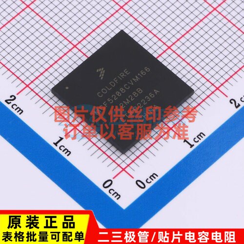 单片机(MCU/MPU/SOC) MCF5208CVM166 SOT-879-2 安世 电子元器件
