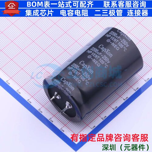 牛角型电解电容 插件D35XL55mm 2200uF 20% 250V HP222M250P550A