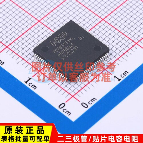 LCD驱动 PCF85134HL/1,118 LQFP-80 安世 电子元器件配单原装正品