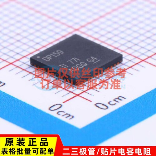 时钟提取和数据恢复 SN65DP159RGZR VQFN-48 TI/德州 电子元器件