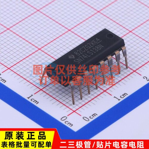 信号开关/编解码器/多路复用器 SN74LS138N DIP-16 TI/德州 原装