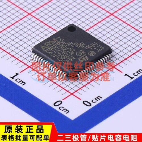 单片机(MCU/MPU/SOC) STM32L431RCT6TR LQFP-64 意法半导体芯片