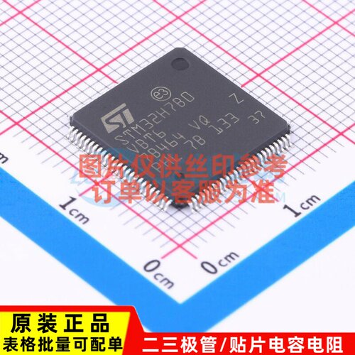单片机(MCU/MPU/SOC) STM32H7B0VBT6 LQFP-100 意法半导体芯片