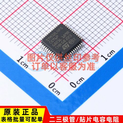 单片机(MCU/MPU/SOC) STM32L4P5CGT6P LQFP-48 意法半导体芯片