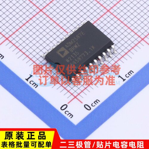 隔离式RS485/422收发器(带电源) ADM2587EBRWZ SOIC-20 ADI(亚德