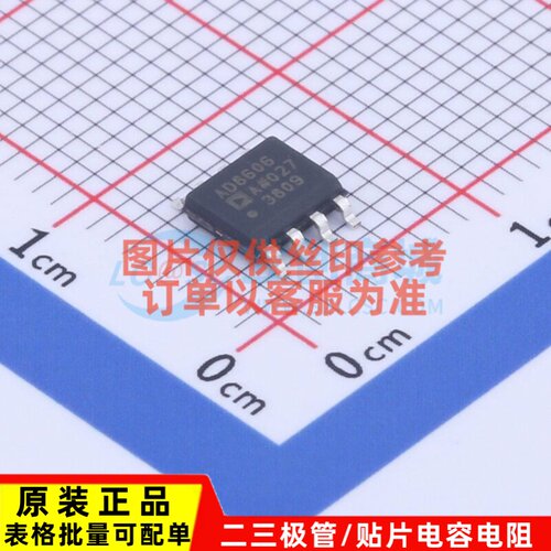 精密运放 AD8606ARZ SOIC-8 ADI(亚德诺) 电子元器件配单原装正品