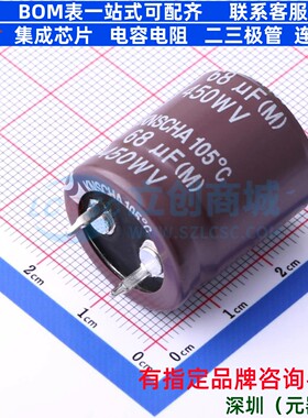 牛角型电解电容 插件D22XL25mm 68uF 20% 450V SHA68UF450V01EC18