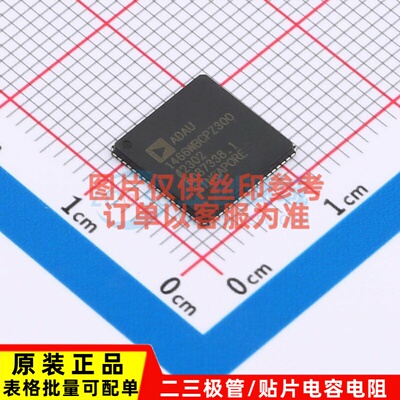 数字信号处理器(DSP/DSC) ADAU1466WBCPZ300 LFCSP-72 ADI(亚德诺