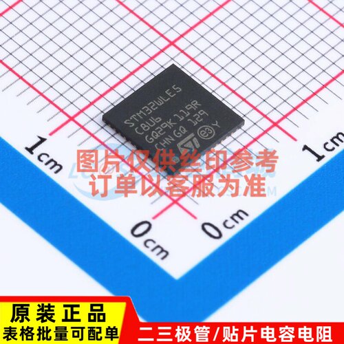 单片机(MCU/MPU/SOC) STM32WLE5C8U6 UFQFPN-48 意法半导体芯片