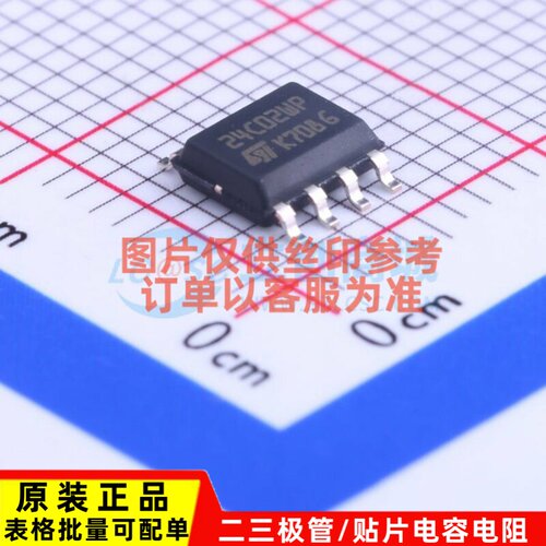 EEPROM M24C02-WMN6TP SOIC-8 意法半导体芯片 电子元件原装正品