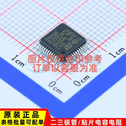 单片机(MCU/MPU/SOC) STM32F072CBT6 LQFP-48 意法半导体芯片