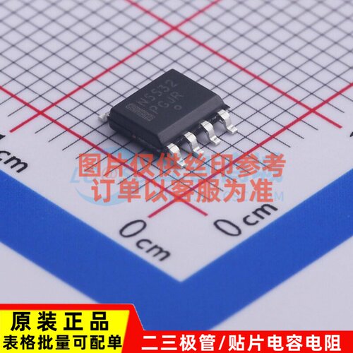 运算放大器 NE5532D8R2G SOIC-8 onsemi(安森美) 电子元器件配单