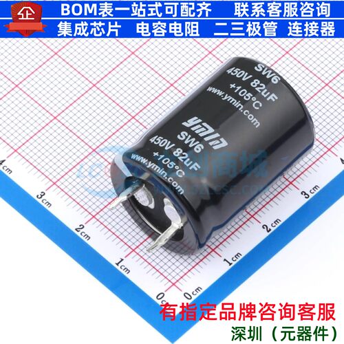 牛角型电解电容 插件D22XL30mm 82uF 20% 450V SW62W820MNNZS03S2