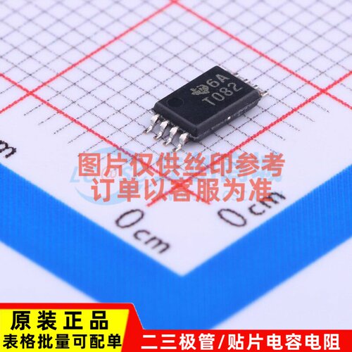 FET输入运放 TL082CPWR TSSOP-8 TI/德州 电子元器件配单原装正品