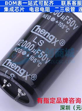 牛角型电解电容 插件D30XL50mm 12000uF 20% 50V LS129M050P50RR0
