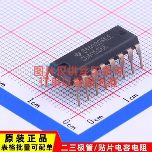 模拟开关/多路复用器 CD4053BE PDIP-16 TI/德州 电子元器件配单