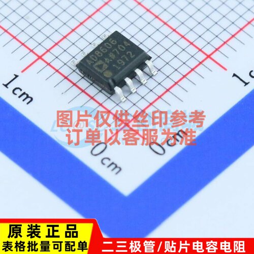 射频低噪声放大器 AD8606ARZ-REEL7 SOIC-8 ADI(亚德诺) 原装正品