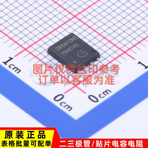 场效应管(MOSFET) BSC098N10NS5 TDSON-8 Infineon(英飞凌) 原装