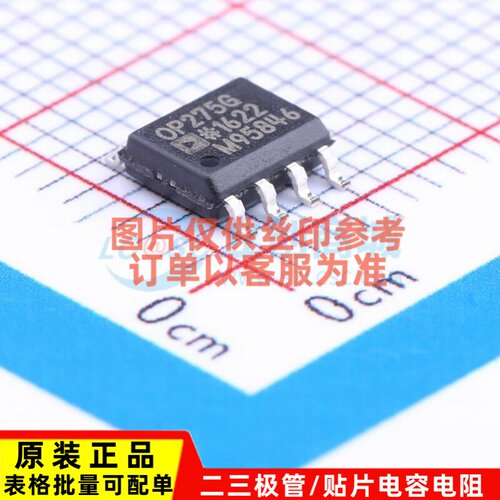 音频功率放大器 OP275GSZ-REEL SOIC-8 ADI(亚德诺) 电子元件配单