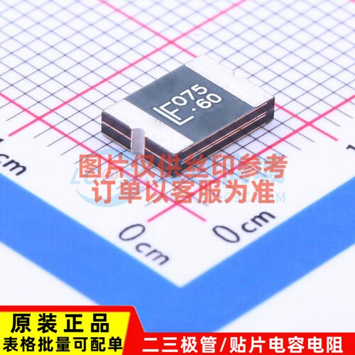 自恢复保险丝 2920L075/60MR 2920 Littelfuse(力特) 元器件