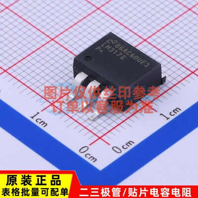线性稳压器(LDO) LM317SX/NOPB TO-263-3 TI/德州 电子元器件配单