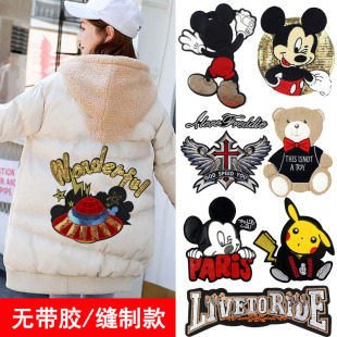 时尚 饰衣服破洞缝补图案diy外套羽绒服布贴 百搭大号衣服补丁装