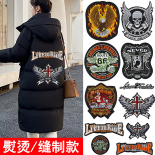 大面积熨烫刺绣布贴diy装饰外套后背衣服补丁缝补羽绒服破洞图案