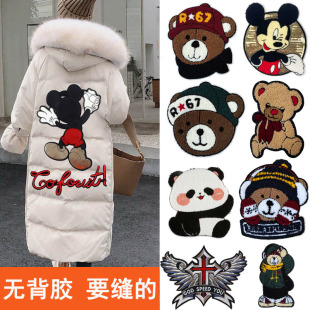 大号时尚 饰衣服图案补丁缝羽绒服破洞修补diy外套缝补大布贴 装