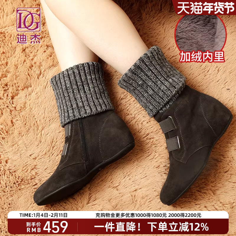 DG坡跟短靴女秋冬季加绒加厚保暖棉靴内增高毛线口中筒靴,女鞋,时装靴,淘宝优惠券,粉丝福利购,淘宝优惠卷