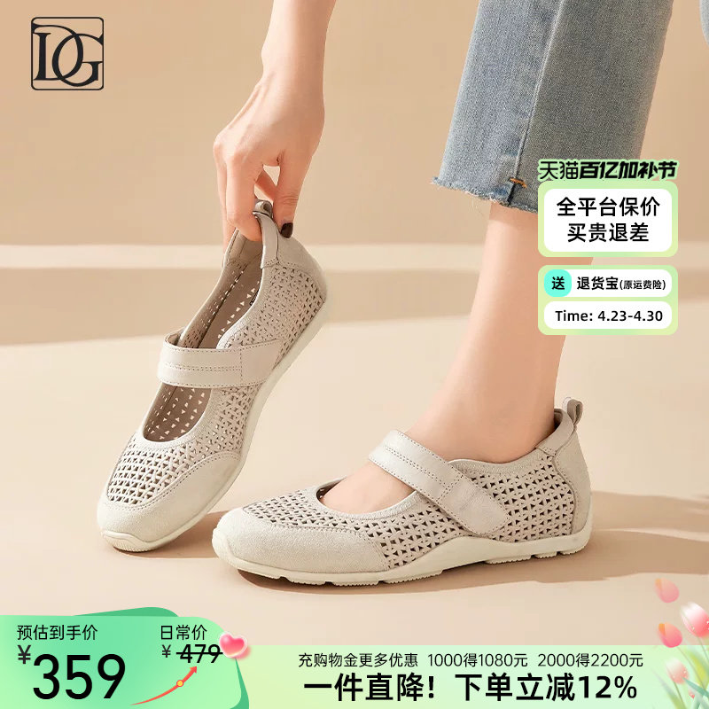 【商场同款】平底玛丽珍鞋女2026年春夏新款真皮单鞋镂空透气凉鞋