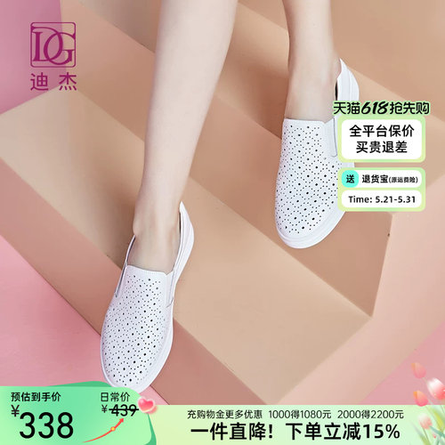 DG真皮乐福鞋女夏厚底小白鞋
