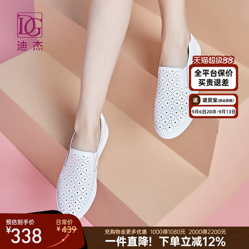 DG真皮乐福鞋女夏厚底小白鞋