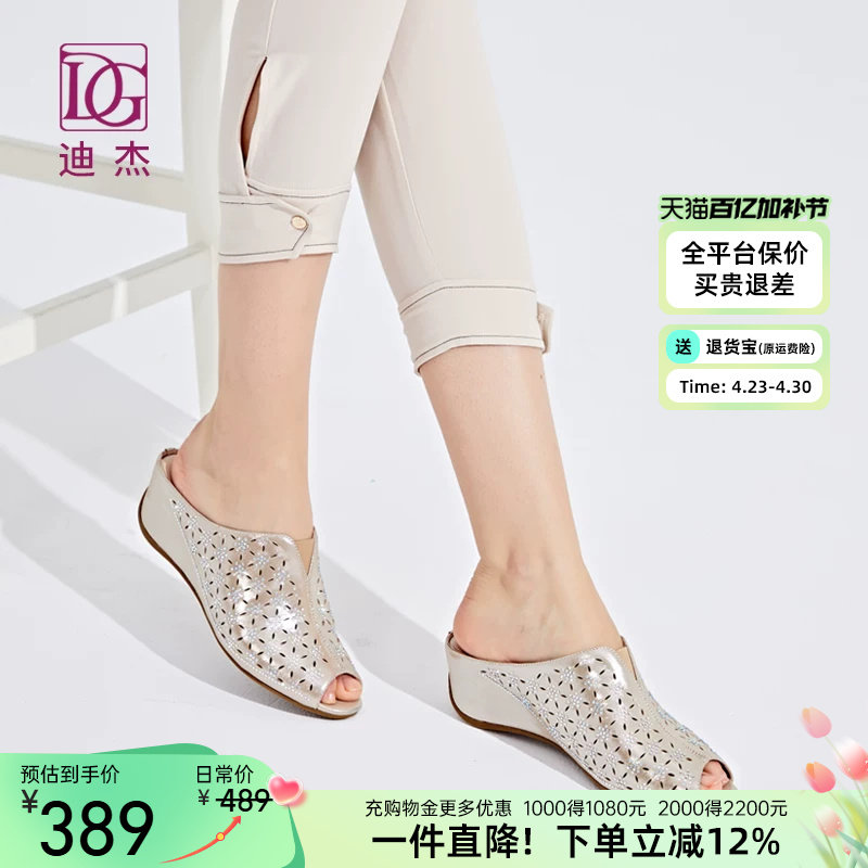 DG真皮凉拖鞋女外穿夏季新款镂空烫钻坡跟妈妈鞋厚底鱼嘴凉鞋