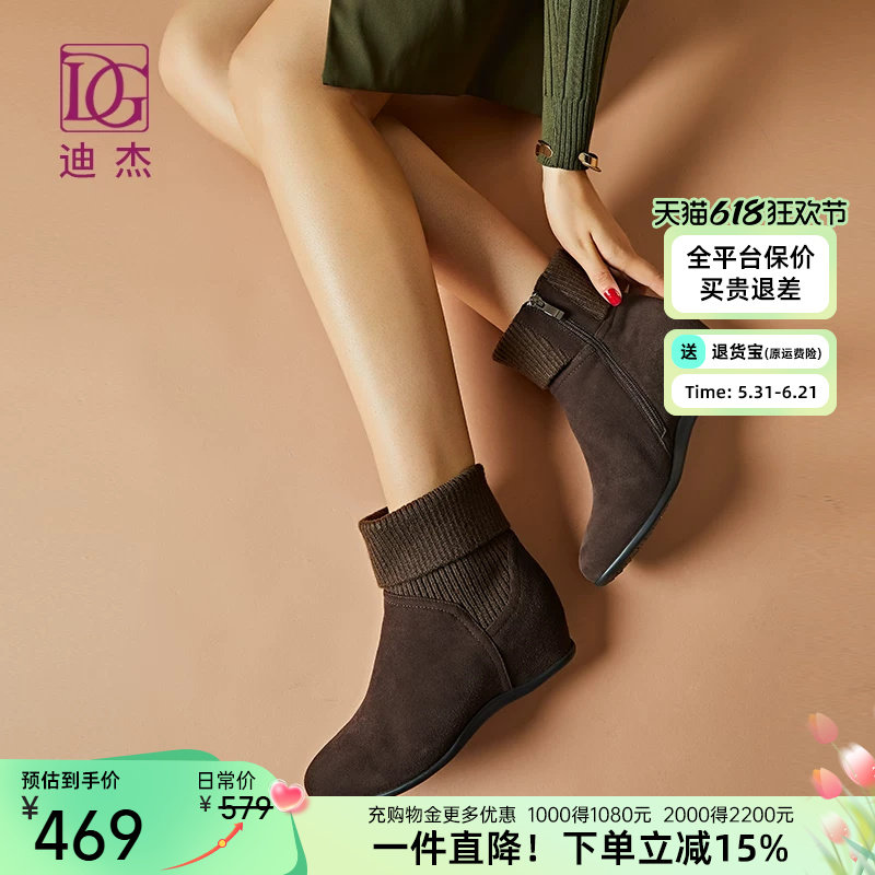 DG毛线靴女短靴秋冬新款坡跟内增高棉鞋加绒保暖真皮短筒靴子
