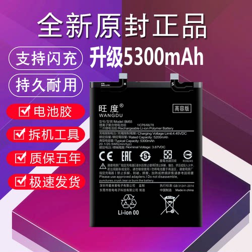 小米11pro原装手机电池