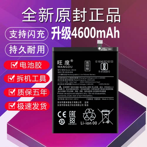 适用于红米7电池原装小米大容量