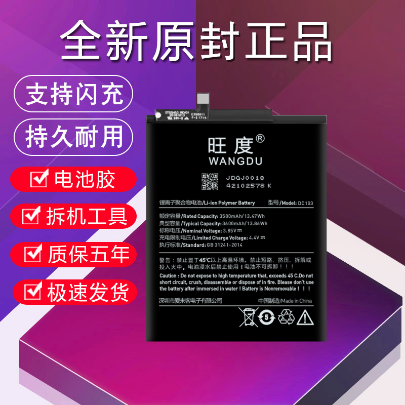 适用于锤子坚果Pro2S电池R1原装DE106大容量DC103手机内置电池板