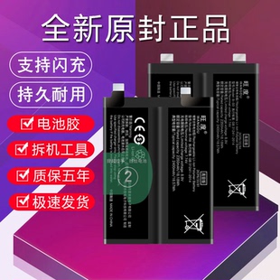 旺度适用于iQoo8电池8Pro原装V2141A高容量V2136A传奇版手机电板