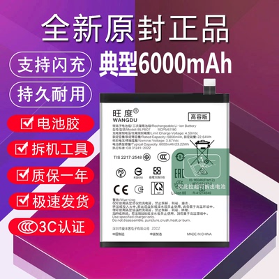 适用于OPPO FindX8电池原装PKB110魔改大容量BLPB07手机全新电板