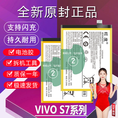 适用于vivo S7电池V2020A原装VIVOs7t高容量V2301EA手机S7E电池板