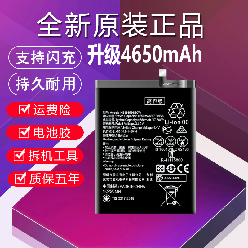 适用于荣耀V30电池原装荣耀V30Pro大容量OXF-AN00华为HONOR v30