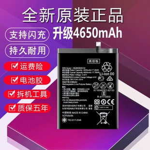适用于荣耀V30电池原装荣耀V30Pro大容量OXF-AN00华为HONOR v30