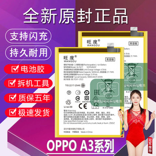 适用于OPPO A3 5G电池A3Pro原装A3X高容量A3活力版手机内置电池板