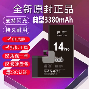 3C认证适用于苹果14Pro电池iphone魔改A2866大容量A2892手机电板