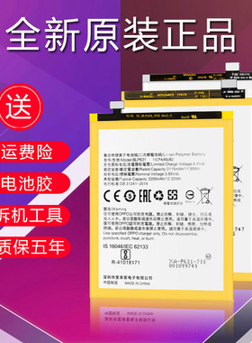oppoR9电池oppoR9m R9s R15 R11s R7s A57 A59s原装电池手机正品