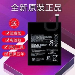 适用于华为畅享6原装电池NCE-AL00/AL10/TL10大容量HB496183ECC