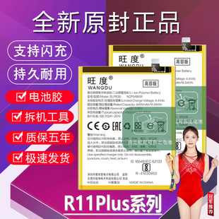高容量手机电池板 plusK正品 适用于OPPO R11Plus电池R11SPlus原装