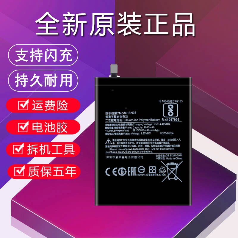 旺度适用于小米6电池原装小米6x大容量全新mi六原厂电板bm39 bn36