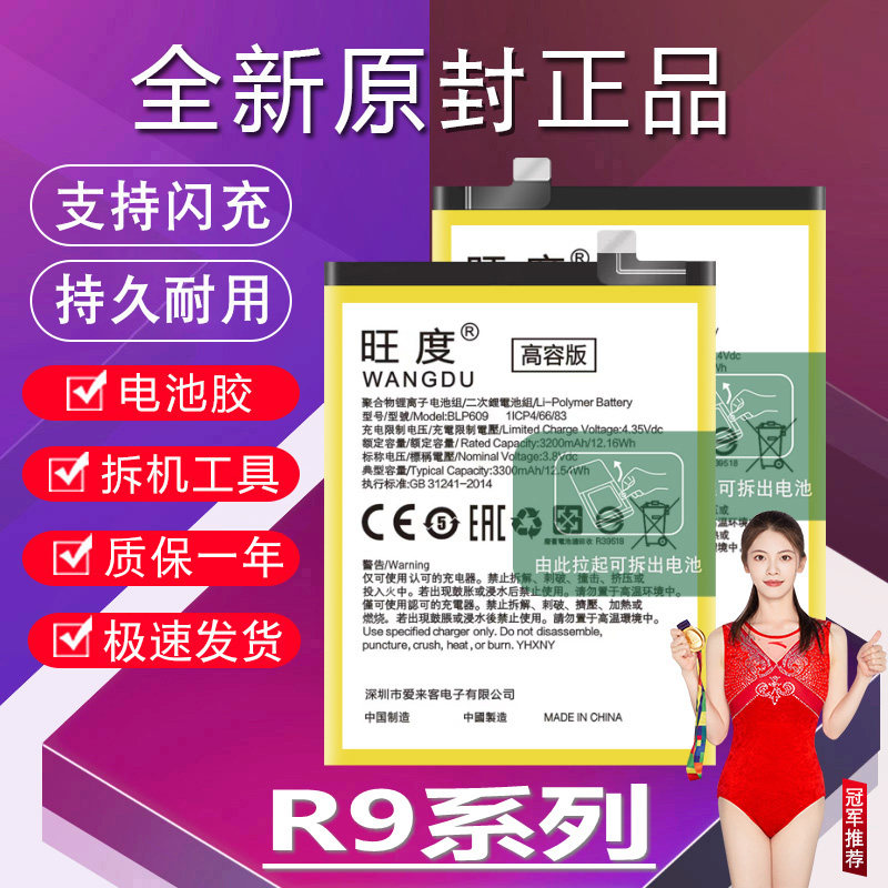 适用于OPPOR9电池R9T原装R9km升级R9SK高容量r9stm R9M手机电池板